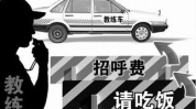娱乐吃瓜酱驾校,揭秘驾校那些事儿