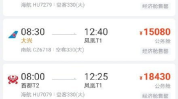 五一假期机票价格暴涨,出行成本大幅上涨