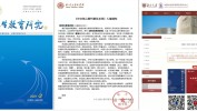 我校《研究生教育研究》再度入选CSSCI来源期刊，《教育》期刊