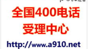 联通400电话,企业统一客服与销售热线解决方案