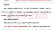 公务员考试简章,揭秘招录流程与备考策略