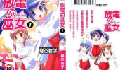 放电的巫女漫画,神秘力量觉醒之谜