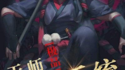 极品天师捉鬼系统,奇幻冒险一触即发