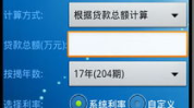 2012房贷计算器,全面解析房贷计算方法与利率调整”