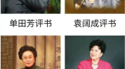 免费评书,经典故事与历史传奇的免费听觉盛宴
