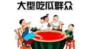 吃瓜群众娱乐巴,揭秘娱乐圈幕后故事