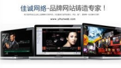 东莞常平网站设计,打造专业形象，提升企业竞争力