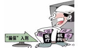 医院院长带头骗保千万,医院院长带头骗保千万，揭开医疗腐败黑幕