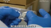 警方查获新型邮票毒品,隐蔽性强，毒性堪比摇头丸三倍