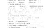 五年级语文上册期末试卷,全面检测学生语文素养