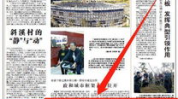 闽北日报,助力乡村振兴