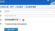 免费动态域名,轻松实现动态IP与固定域名的完美绑定