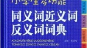 快活的近义词是什么,快活近义词大盘点