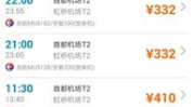 在线定机票,轻松出行无忧行
