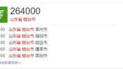 烟台邮编,探寻烟台各区县邮编背后的故事”