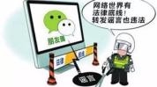 网络谣言司法解释,界定标准与法律惩处