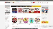 乐天市场购物网,一站式购物体验，尽享全球精选商品
