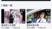 搞笑视频,搞笑视频精选，欢乐无限