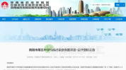河南招标信息,多项目招标启动，涵盖环保、环卫、体育等领域