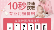 北京月嫂多少钱,月嫂多少钱？品质生活从这里开始