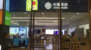 苏州移动公司网上营业厅,便捷服务，轻松管理您的移动生活