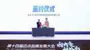 联美科技CCOO×迈点平台战略签约：双引擎驱动高端酒店「智慧卧室」生态革命，欣欣旅游网官方网站
