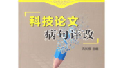 什么是科技论文,探索科技论文的内涵与价值