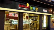 果然爱加盟费,投资成本与盈利前景一览