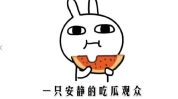 娱乐吃瓜酱相处方式