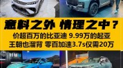 2023上海车展：那些意料之外的新车-上海车展车模盘点