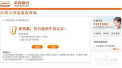 平安银行信用卡申请进度查询,平安银行信用卡申请进度轻松查询指南
