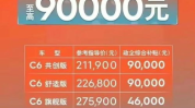 湖北汽车降价最新消息,旧车号牌地不限，新车登记地不限