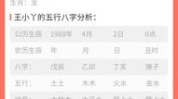 姓名预测打分,揭秘名字背后的命运密码