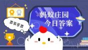 龙抬头蚂蚁庄园,农历二月初二的民间传统与习俗解析