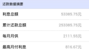房贷计算方式,等额本息与等额本金还款方式详解