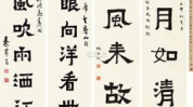 魏碑繁体,千年书法艺术的瑰宝与传承